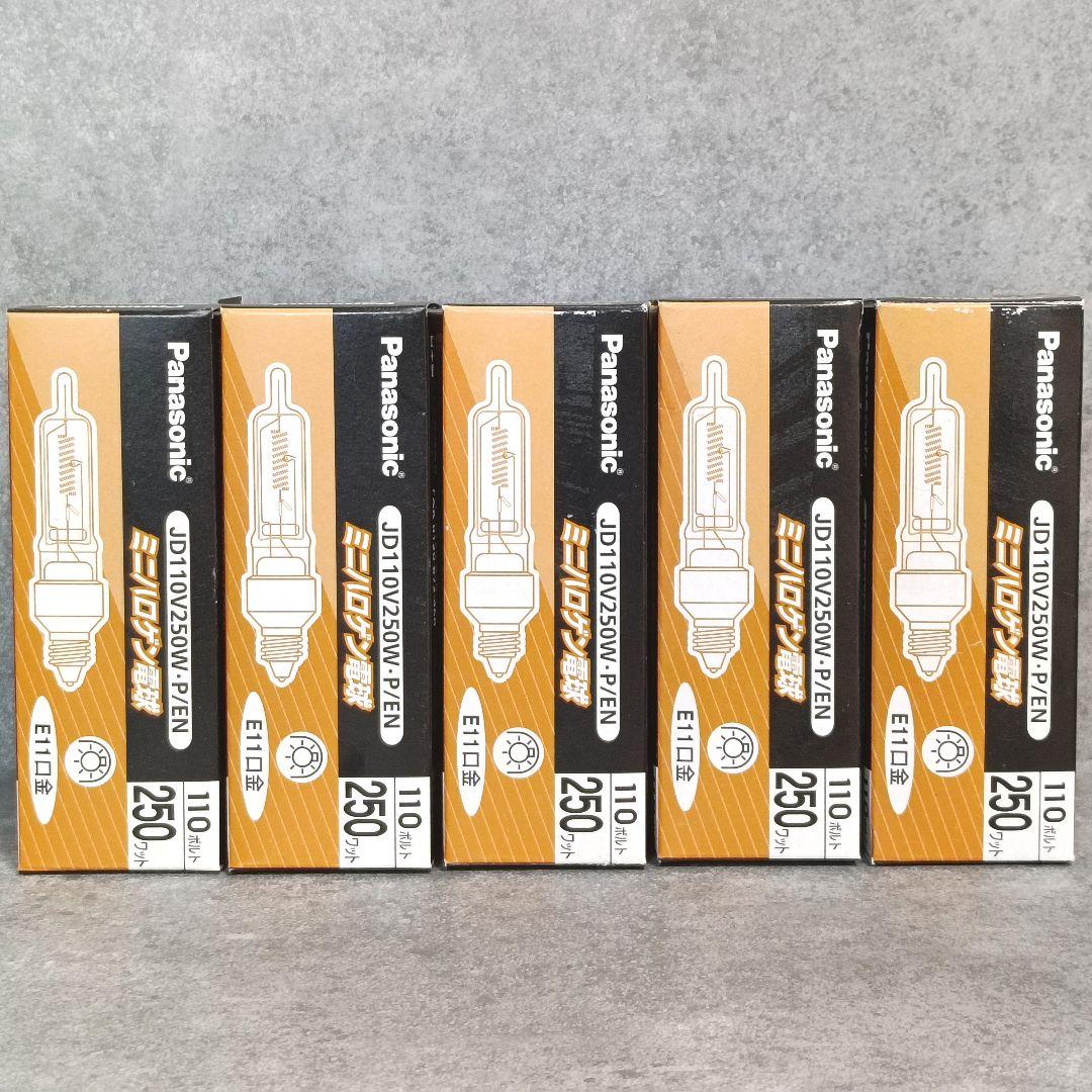 パナソニック JD110V250W P/EN ミニハロゲン電球 10個セット