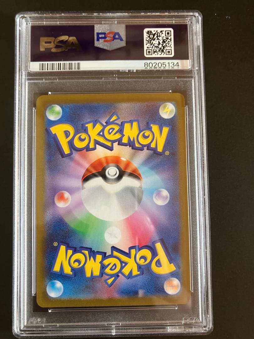 ストライク　マスターボールミラー　PSA10 151 123/165