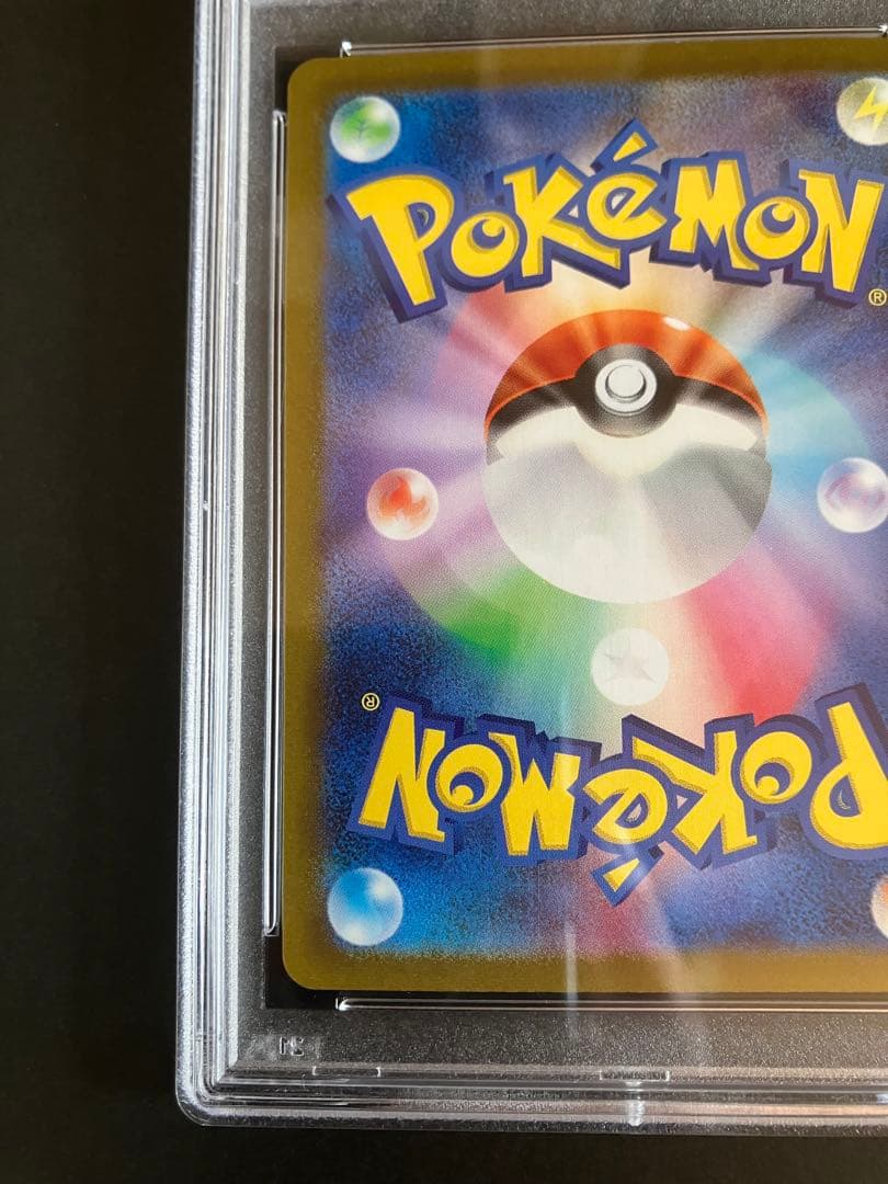 ストライク　マスターボールミラー　PSA10 151 123/165