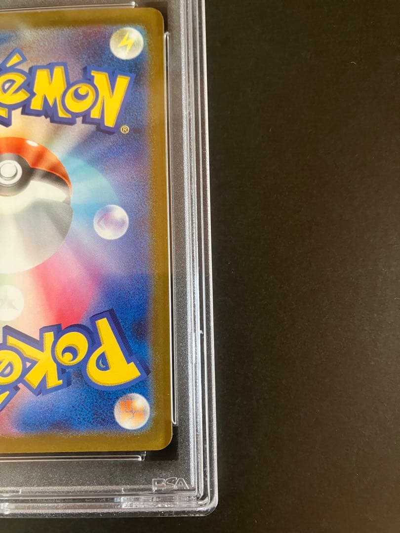 ストライク　マスターボールミラー　PSA10 151 123/165