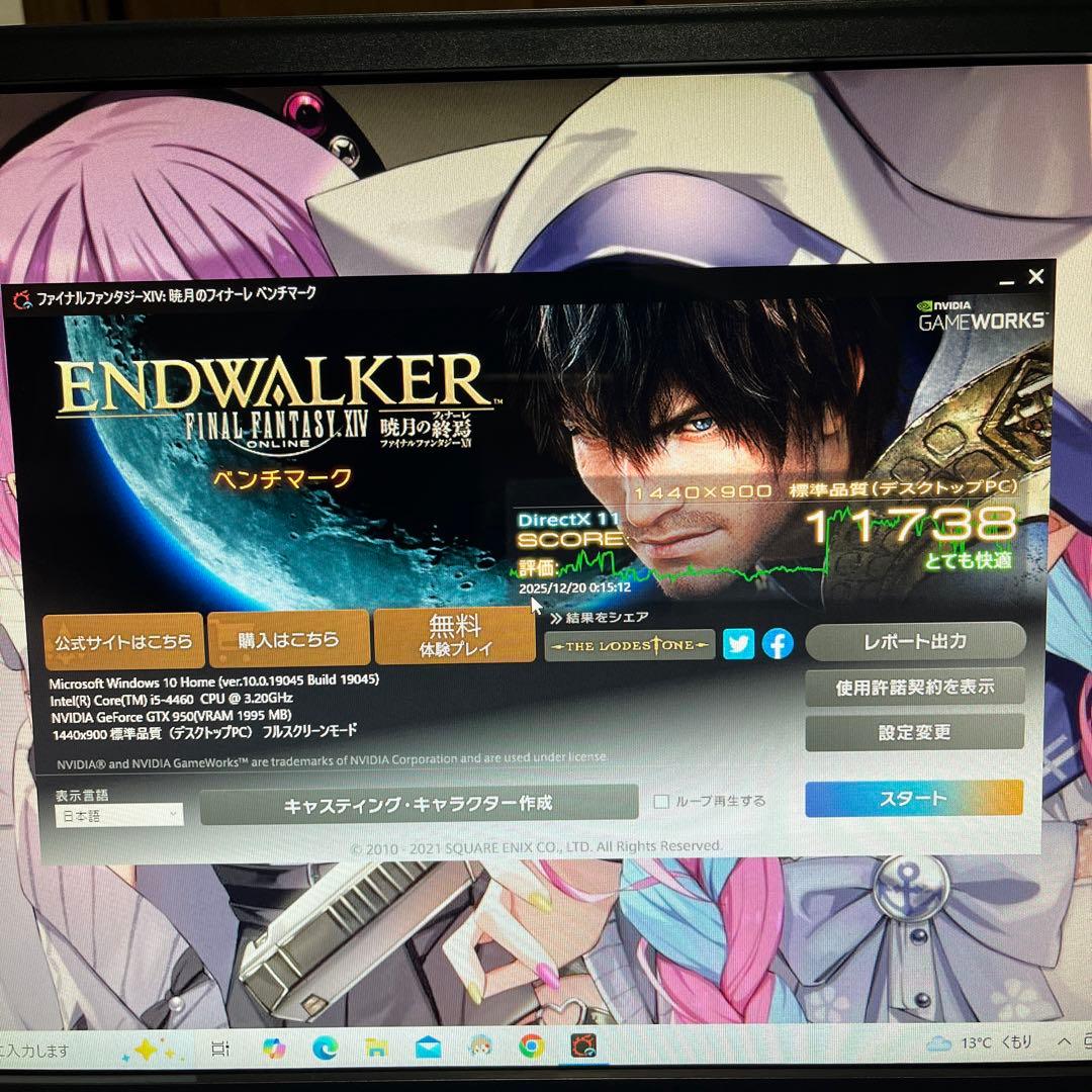 平尾i5搭載★激安ライトゲーミングPC41