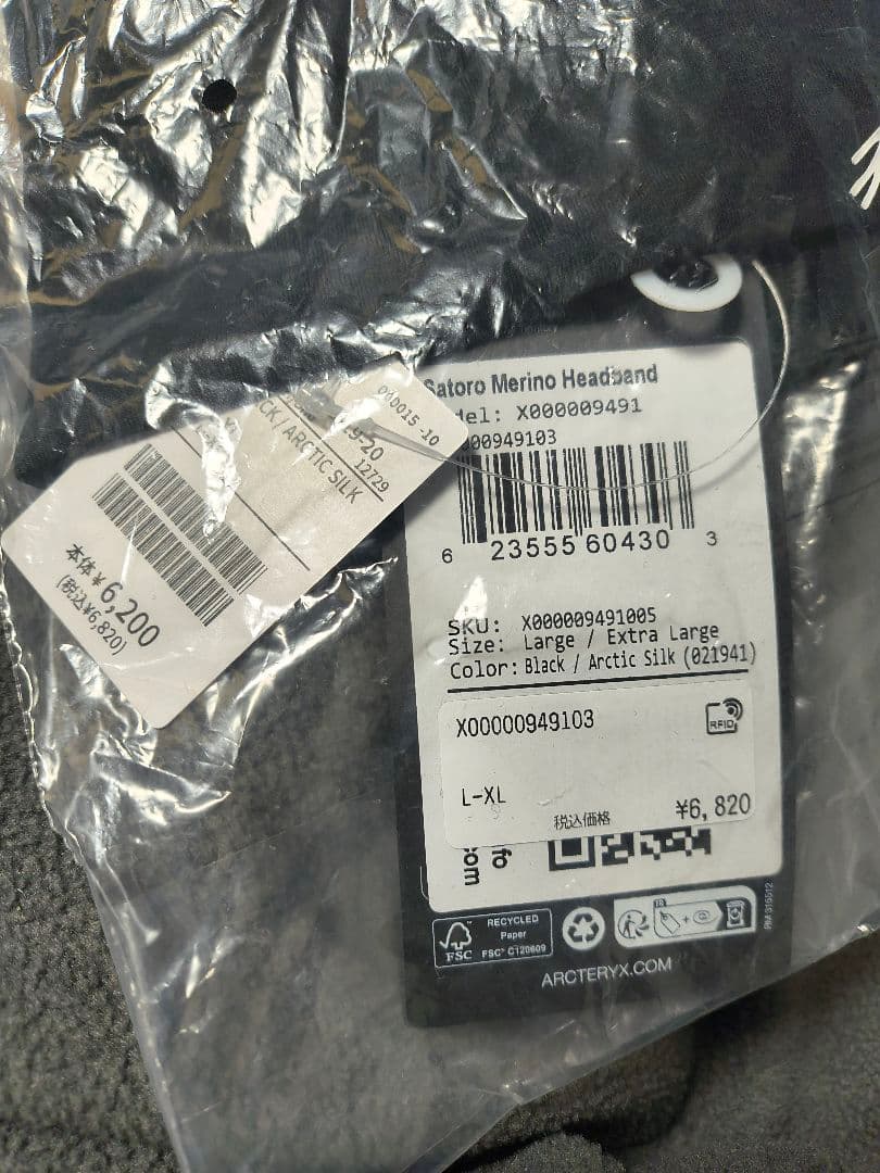 Satoro Merino Headband サトロ メリノヘッドバンドL-XL