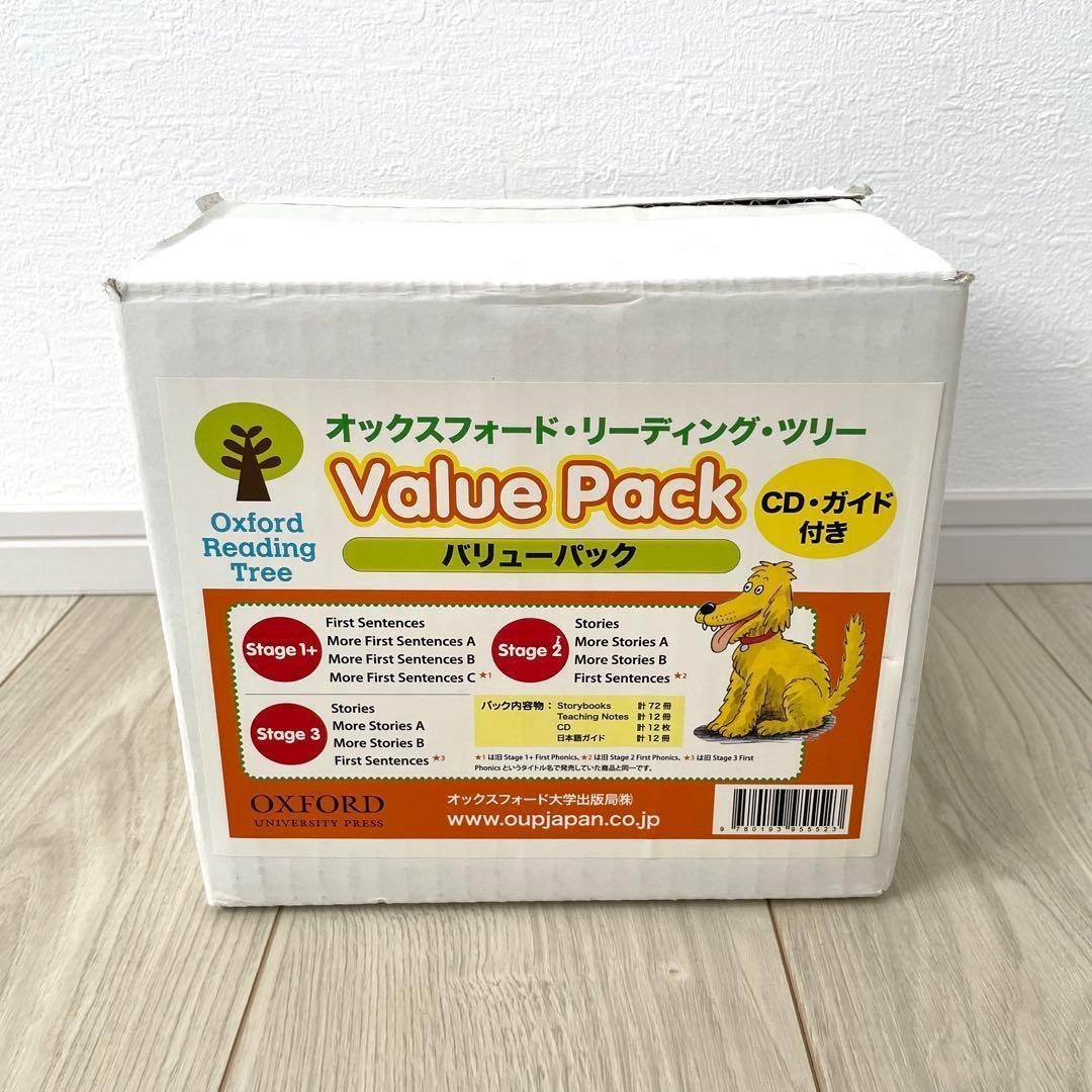 【美品】オックスフォード リーディングツリー　バリューパック ①