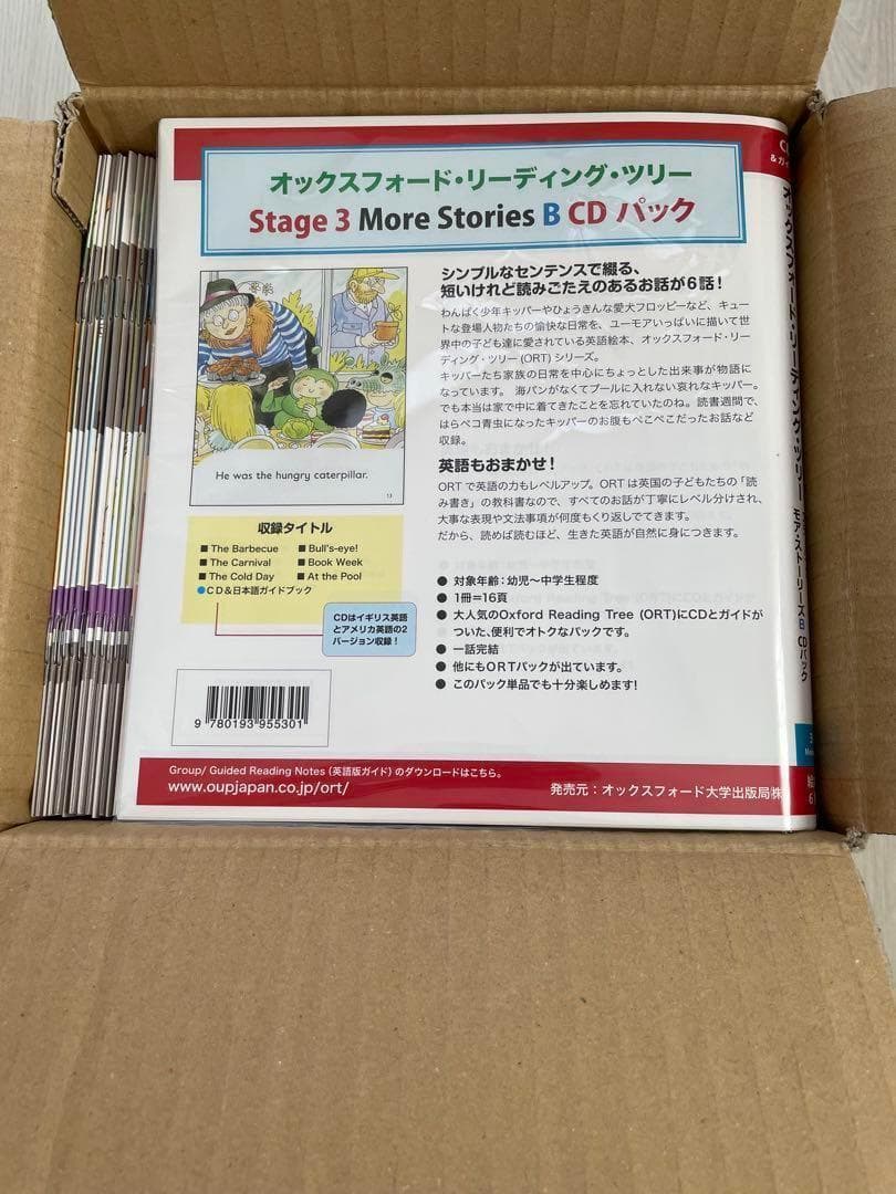 【美品】オックスフォード リーディングツリー　バリューパック ①