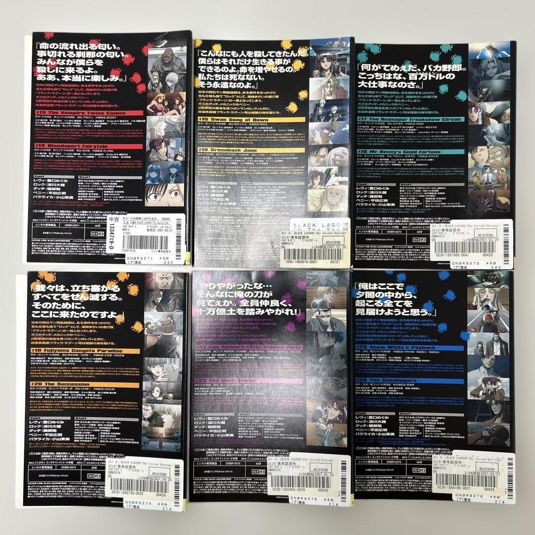 ブラックラグーン　DVD 1期　2期　3期　全17巻　全巻セット　レンタル落ち