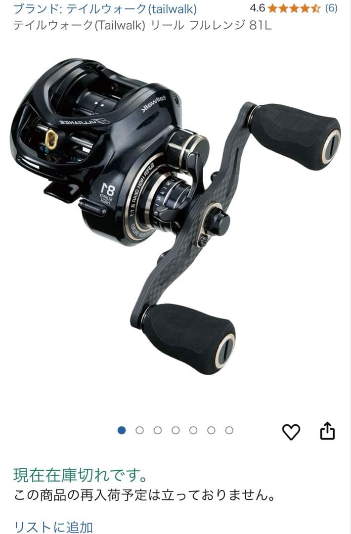 y*a様 テイルウォーク フルレンジ　81L