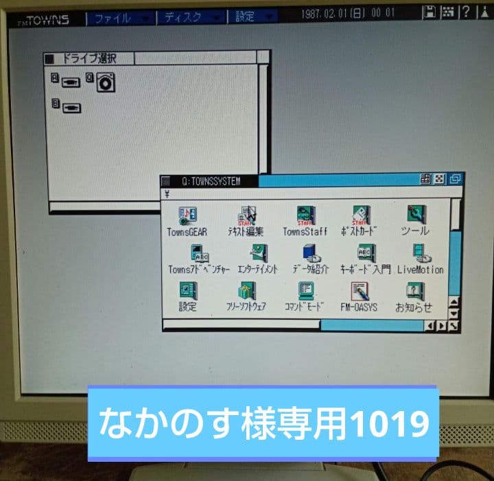 なかのす 1019