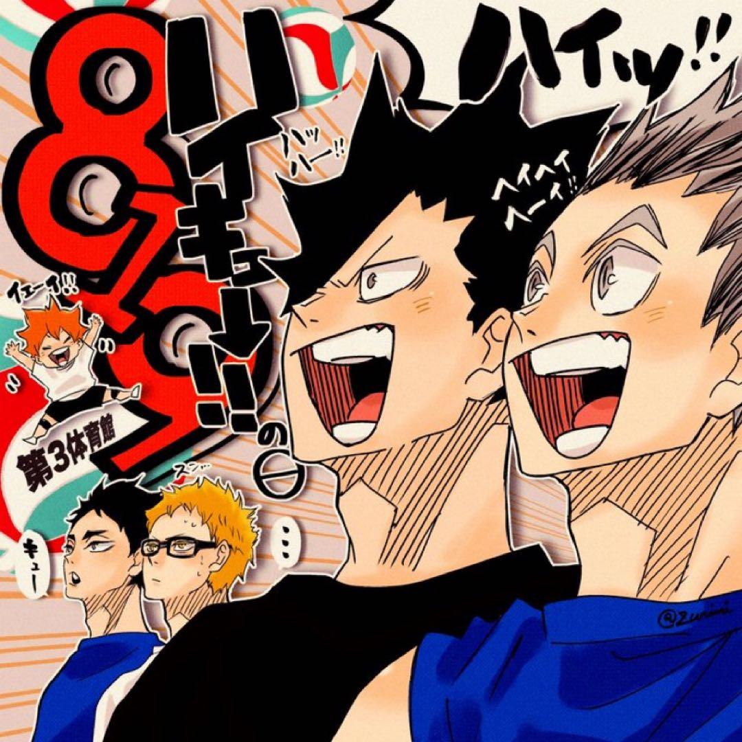 漫画ハイキュー1〜23巻+25巻