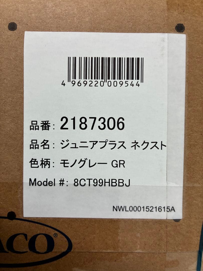 GRACO ジュニアプラス ネクスト R129