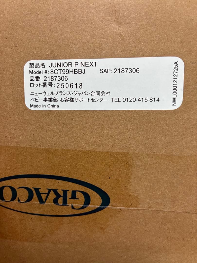 GRACO ジュニアプラス ネクスト R129