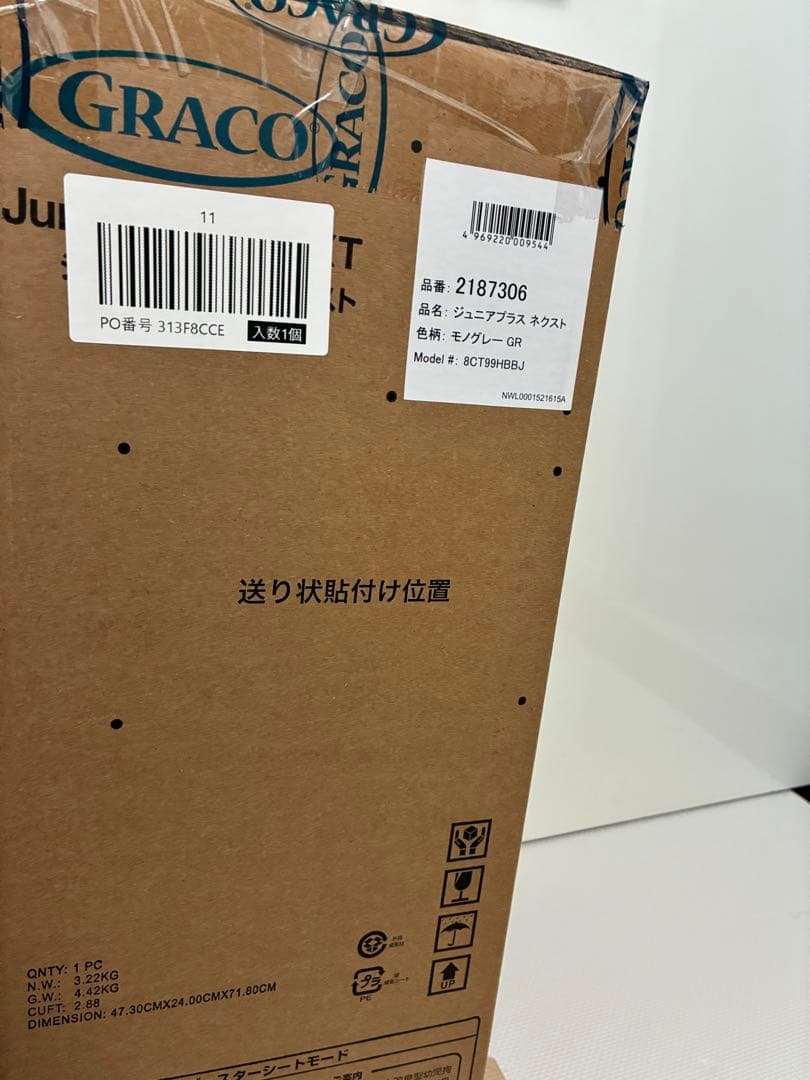 GRACO ジュニアプラス ネクスト R129