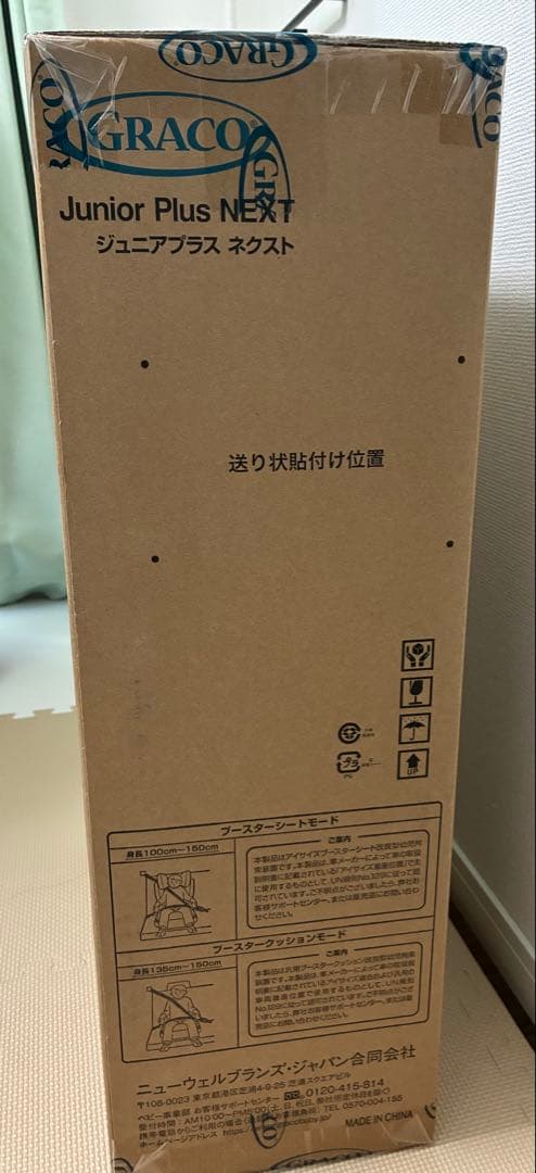 GRACO ジュニアプラス ネクスト R129