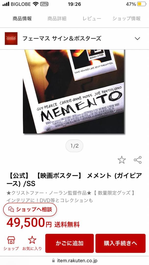 MEMENTO メメント ポスター 映画 ムービー B1 洋画 邦画 90s