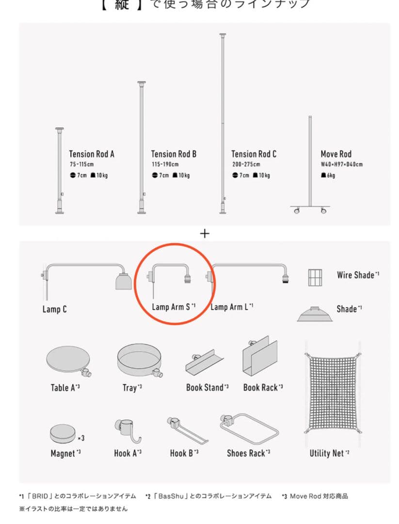 DRAW A LINE ドローアライン ランプアーム ブラック