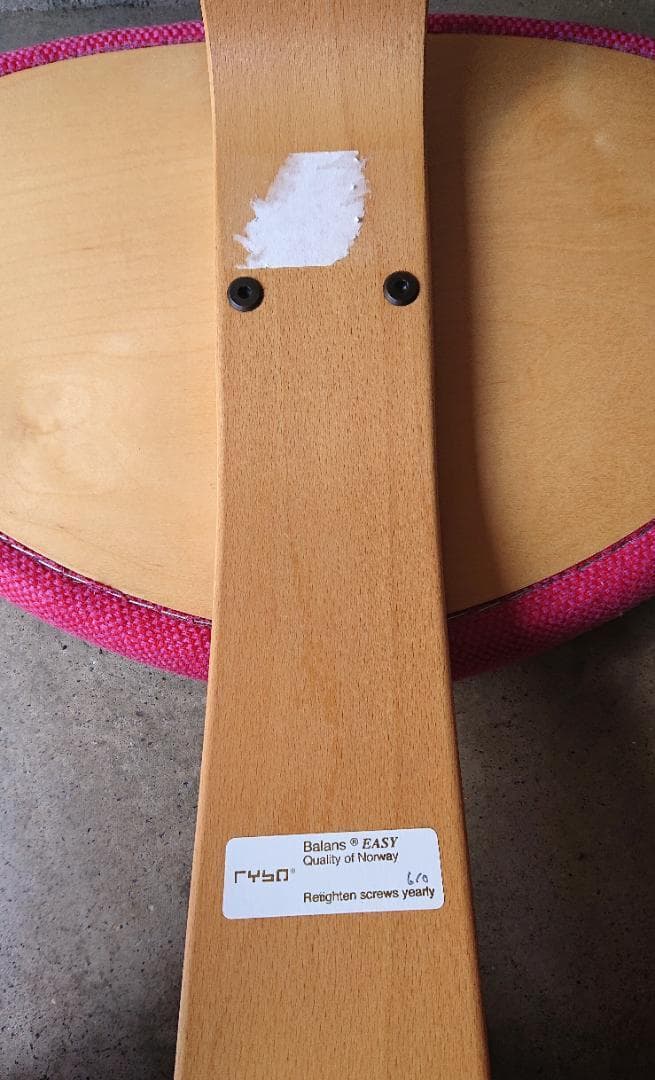 サカモトハウス バランスチェアイージー【良品】 　ピンク　カバー付き