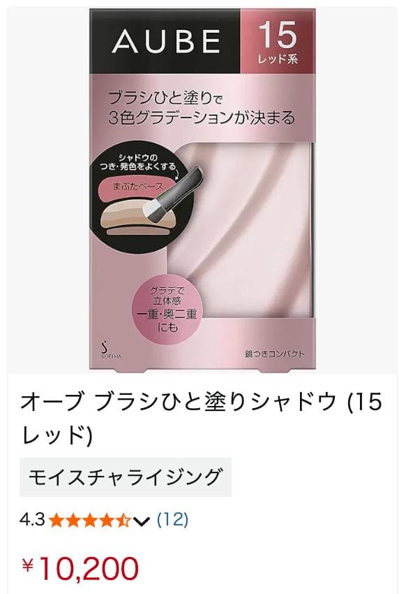 2個セット　花王　オーブ　ブラシひと塗りシャドウ N15 レッド系
