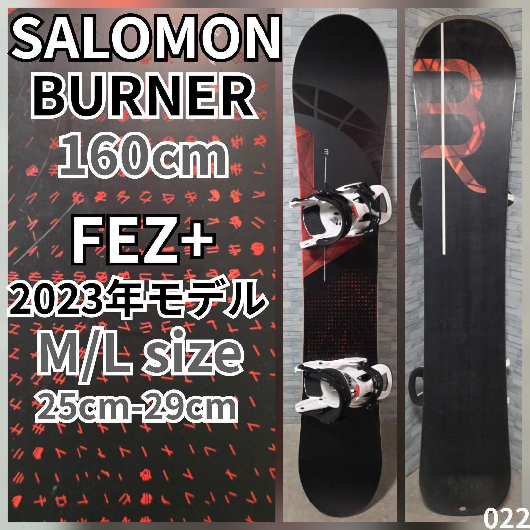 美品 サロモン バーナー 160cm メンズ 高級 ボード ビンディング セット