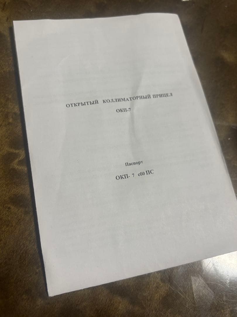 ロシア 光学機器 OKP-7 サイト レプリカ 20mmタイプ
