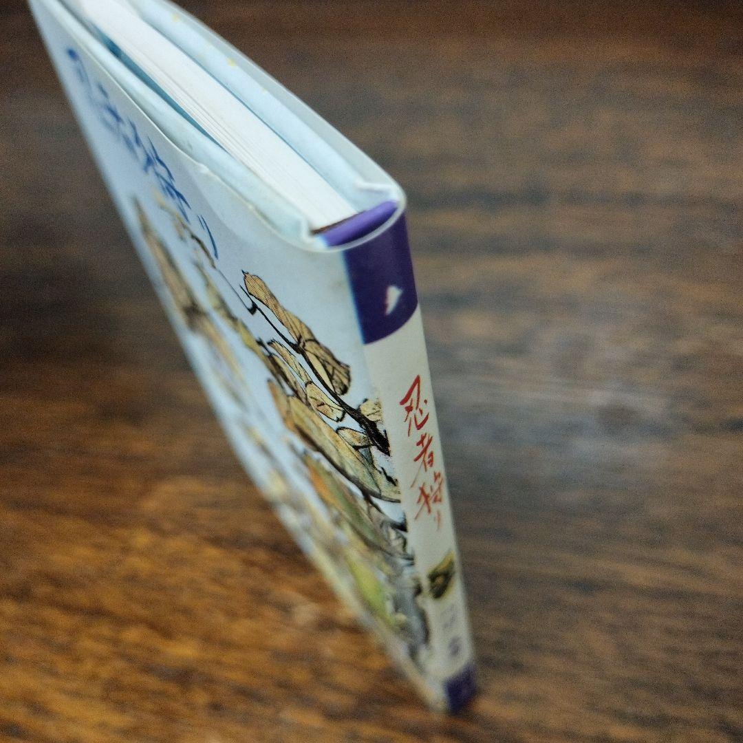 忍者狩り　地獄への招待　つげ義春　豆本　２冊