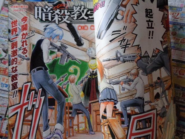 週刊少年ジャンプ　暗殺教室　新連載