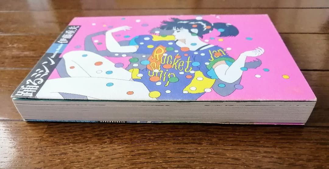 【希少品：オリジナル版】踊るミシン＋チョコレートスフィンクス考【2巻セット】