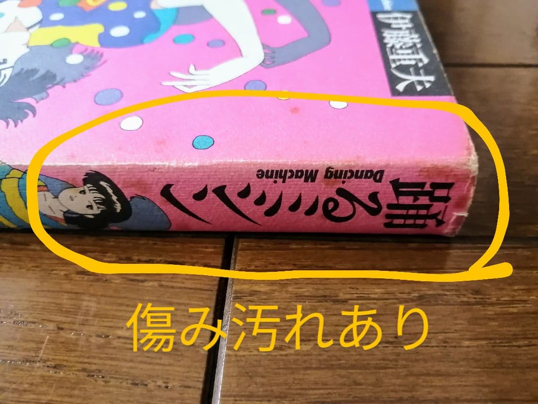 【希少品：オリジナル版】踊るミシン＋チョコレートスフィンクス考【2巻セット】