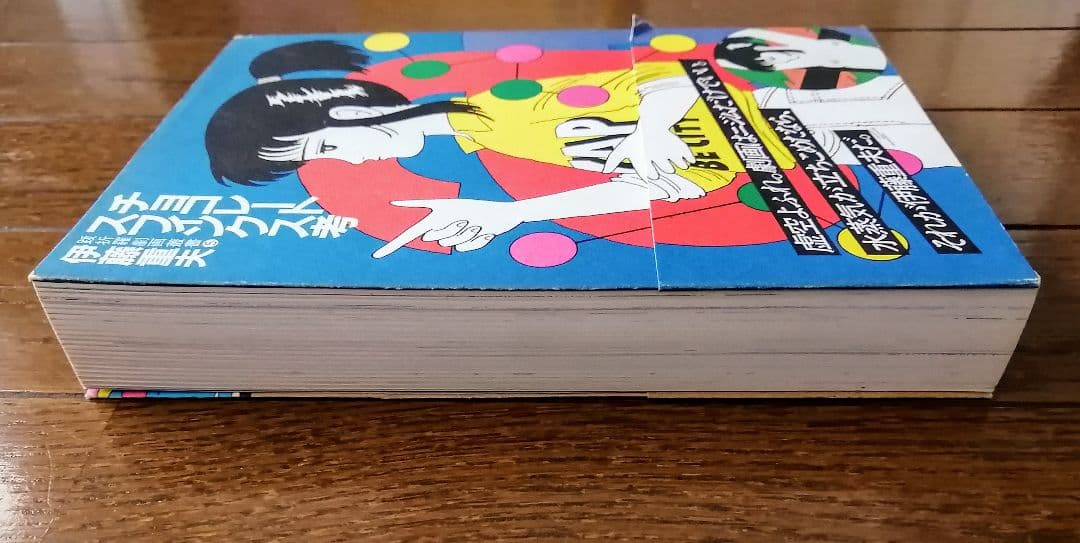 【希少品：オリジナル版】踊るミシン＋チョコレートスフィンクス考【2巻セット】