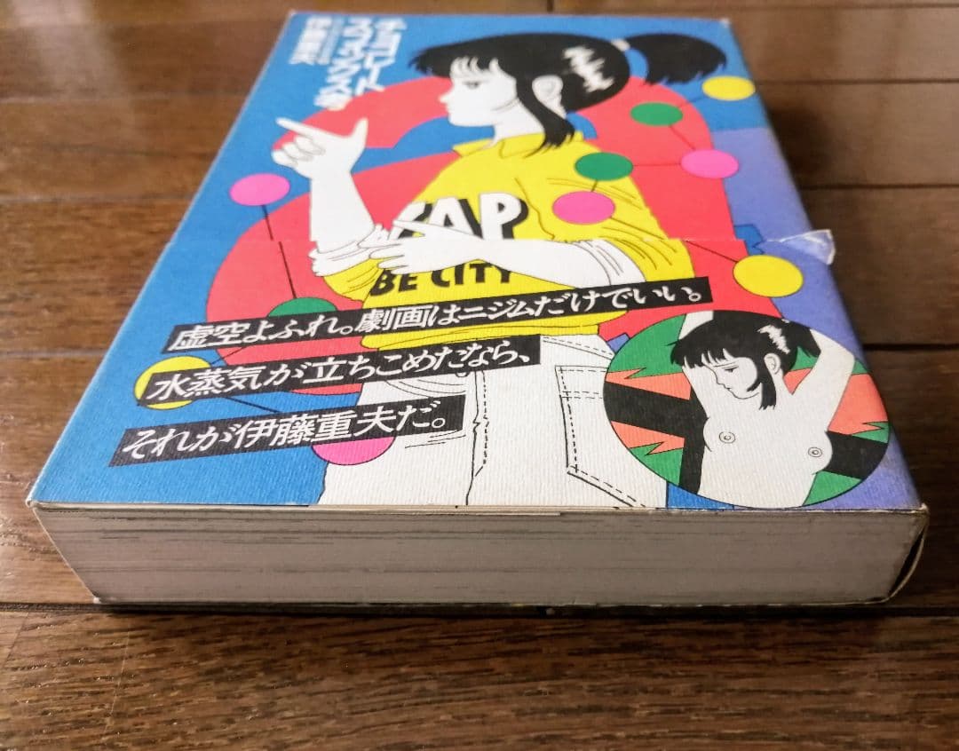 【希少品：オリジナル版】踊るミシン＋チョコレートスフィンクス考【2巻セット】