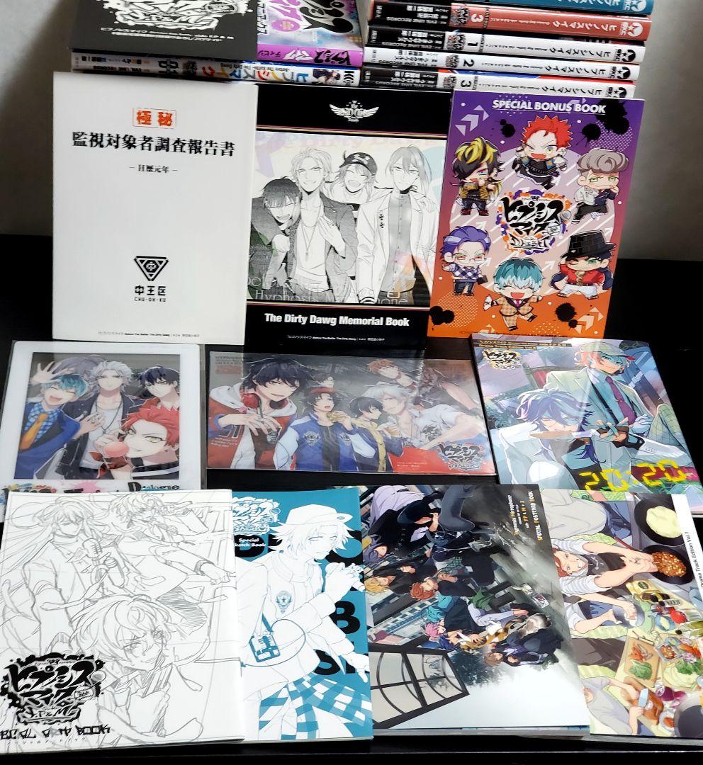 ヒプノシスマイクコミック版　35冊　漫画全巻　超豪華セット