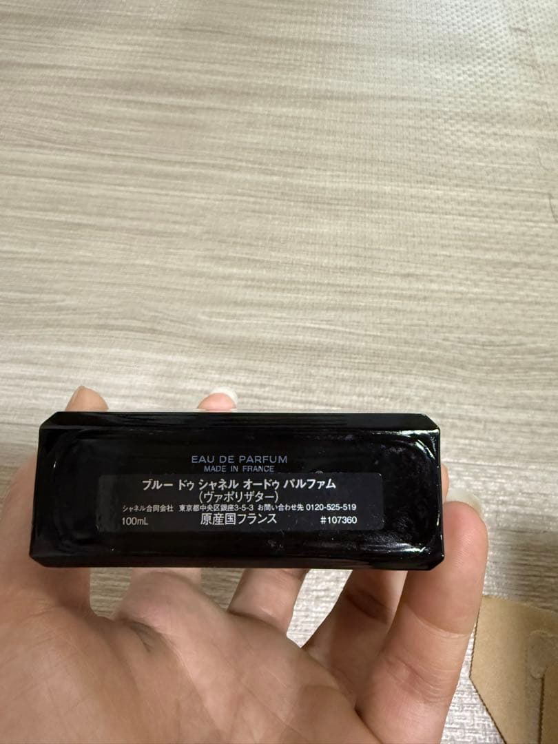 (残量8割ほど）ブルードゥシャネル オードパルファム100ml