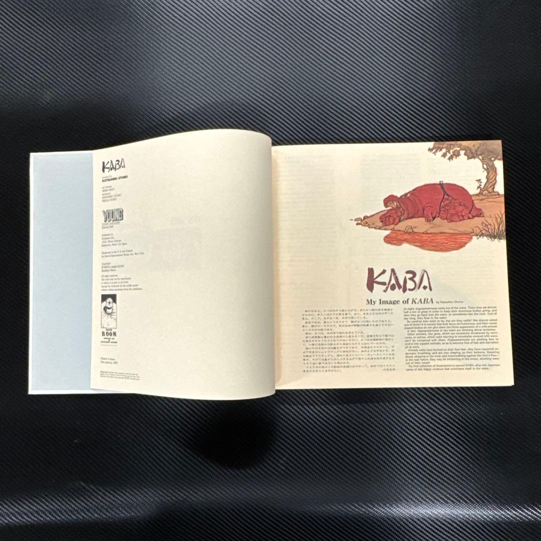 大友克洋 アートワーク KABA 【初版】※即日発送