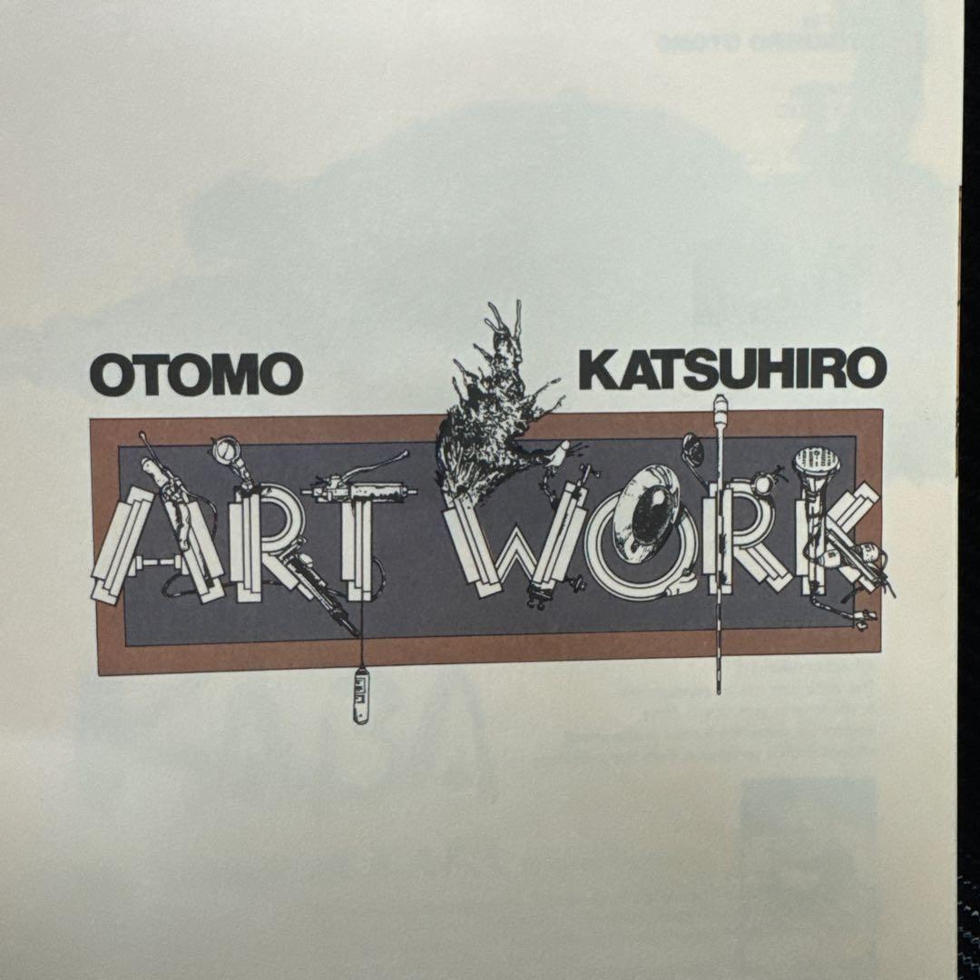 大友克洋 アートワーク KABA 【初版】※即日発送