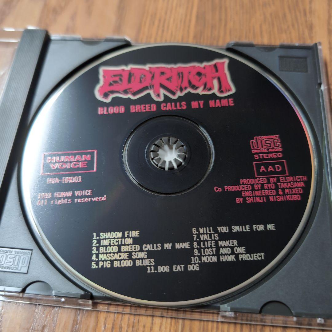 邦楽 ELDRITCH / BLOOD BREED CALLS MY NAME