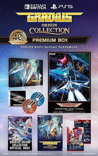 【新品】 Switch版グラディウス オリジン コレクション プレミアムボックス