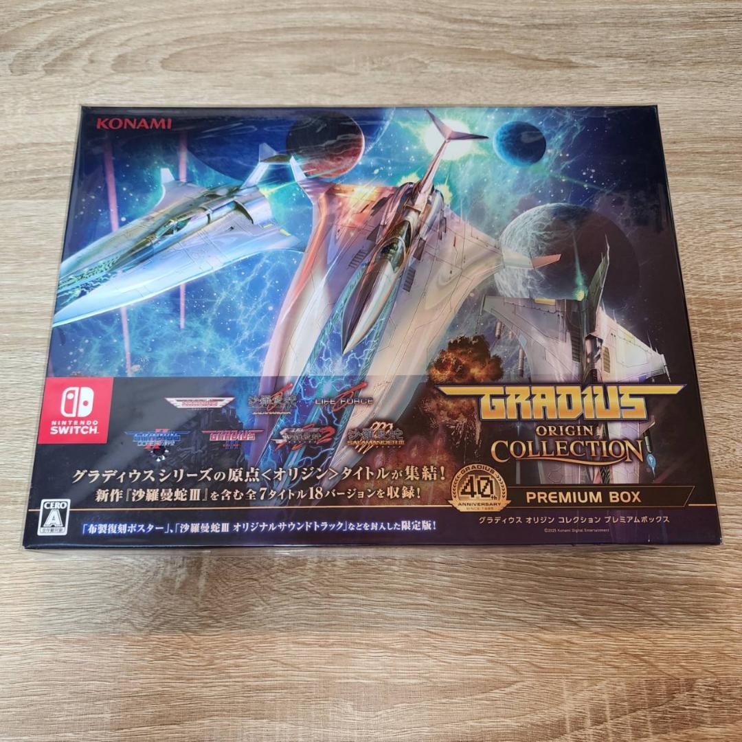 【新品】 Switch版グラディウス オリジン コレクション プレミアムボックス
