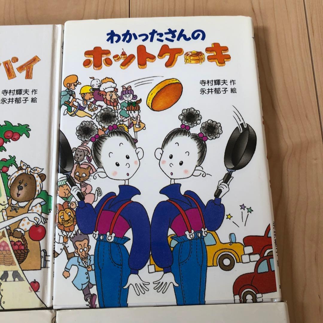 わかったさん　おかしシリーズ　10冊セット