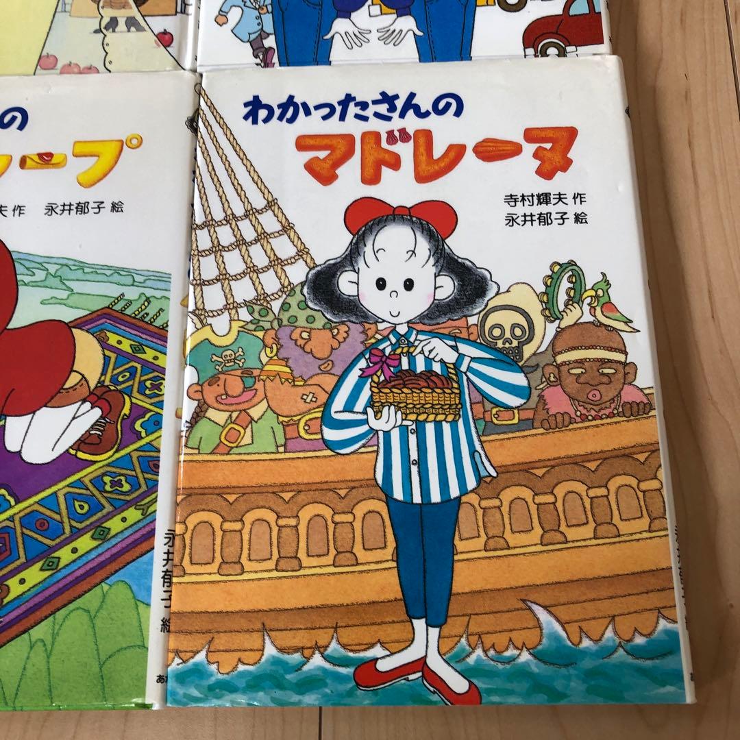 わかったさん　おかしシリーズ　10冊セット