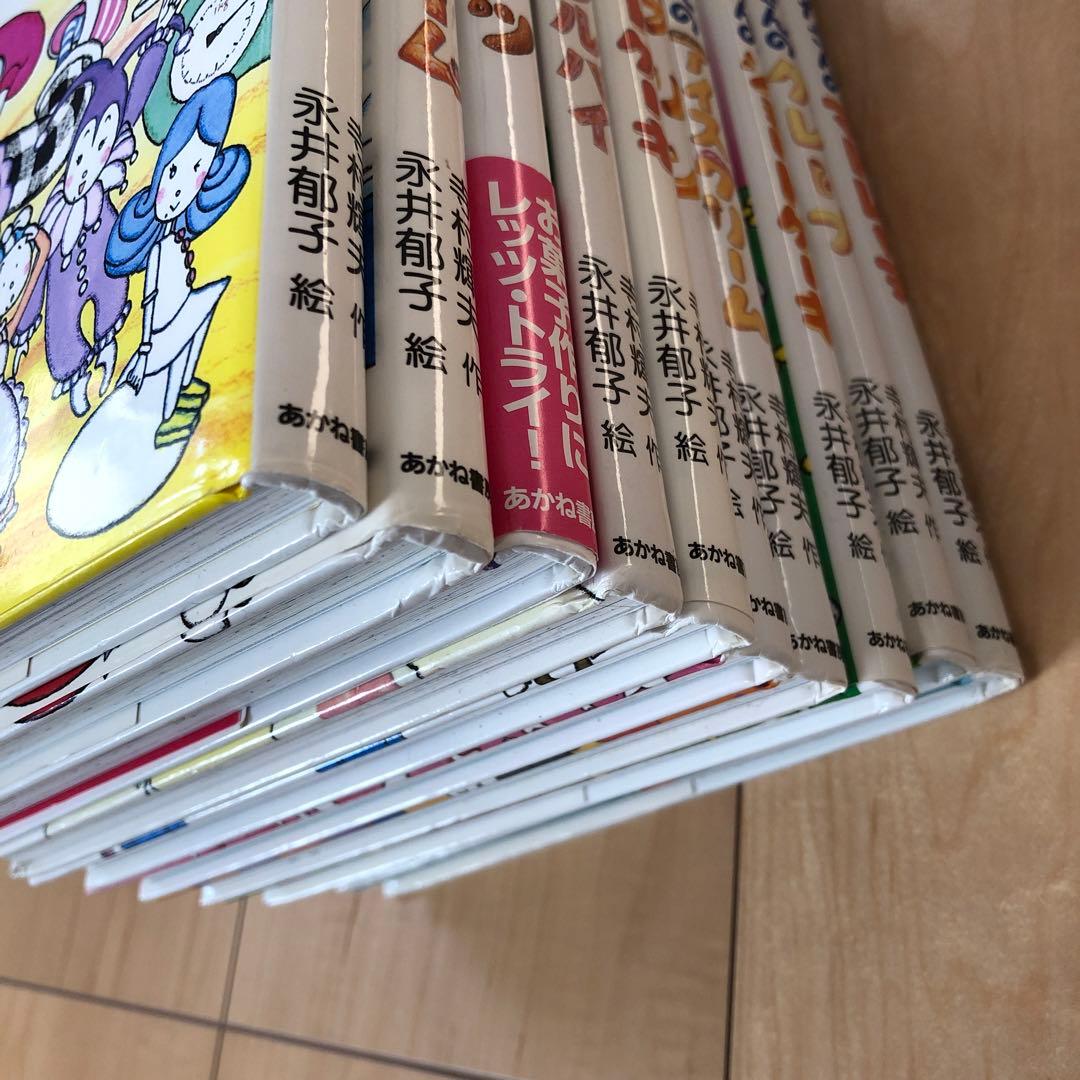 わかったさん　おかしシリーズ　10冊セット