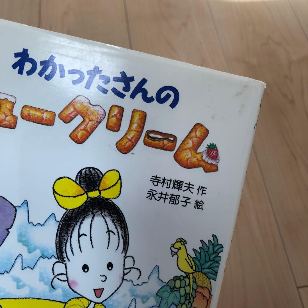 わかったさん　おかしシリーズ　10冊セット