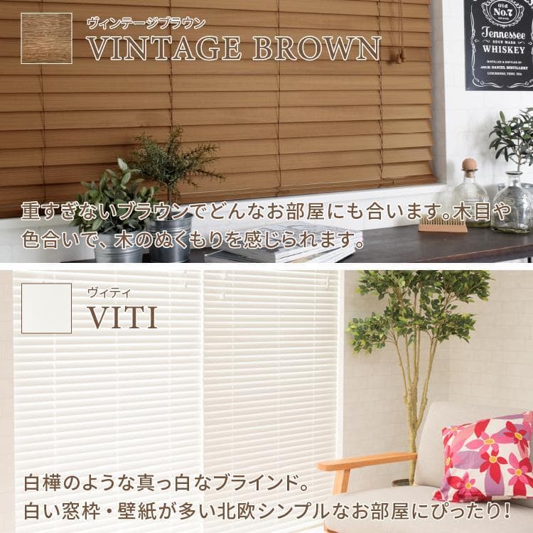 【限定値下げ中】ウッドブラインド　187×100　Re:　ホワイト