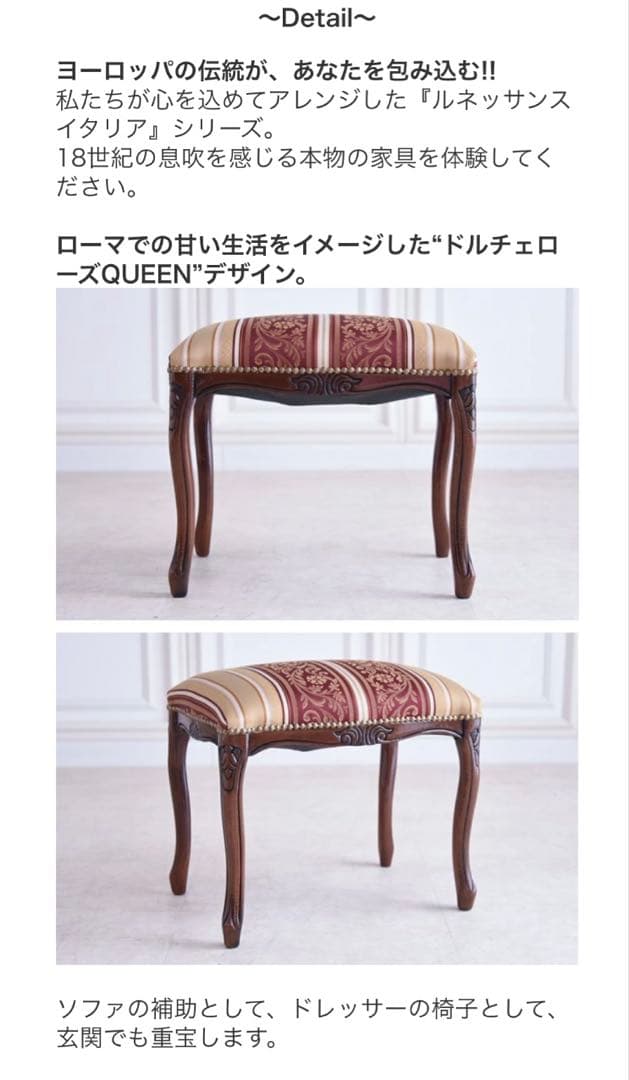 よっしです。 イタリア製 ルネッサンス椅子