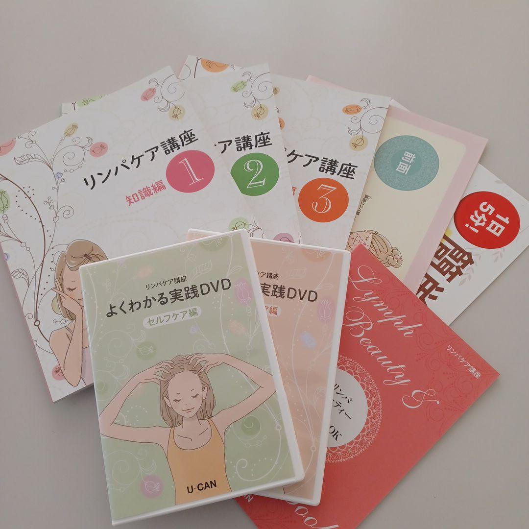 リンパマッサージ本/DVDなど8点