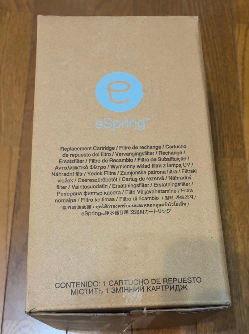 アムウェイeSpring Ⅱ 交換カートリッジ