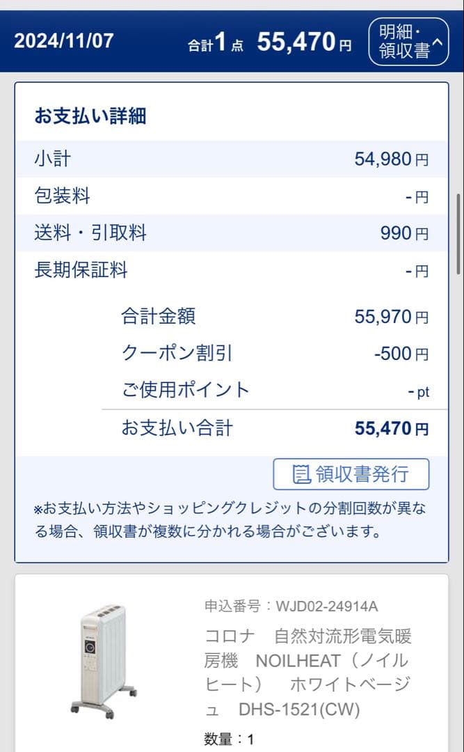 CORONA ノイルヒート DHS-1521｜2021年製・リモコン付属