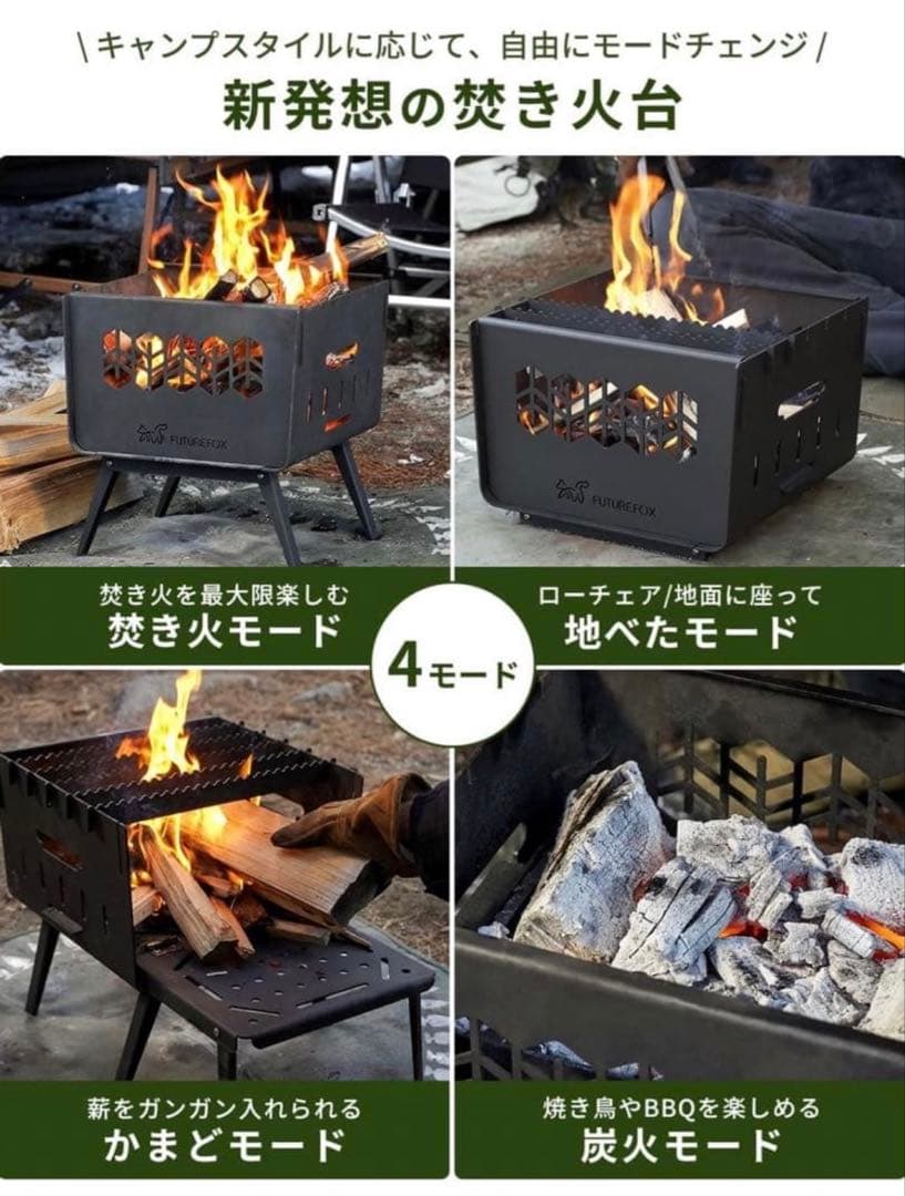 future fox フューチャーフォックス　焚き火台　KAMADO