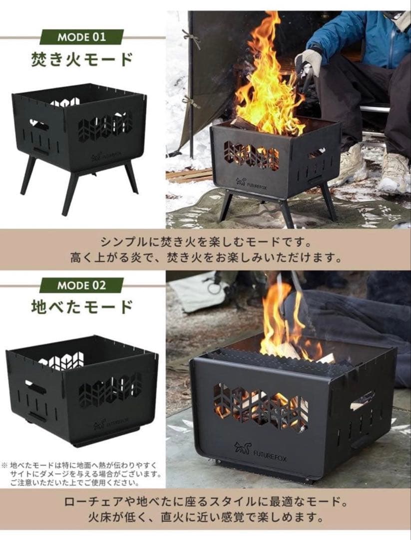 future fox フューチャーフォックス　焚き火台　KAMADO