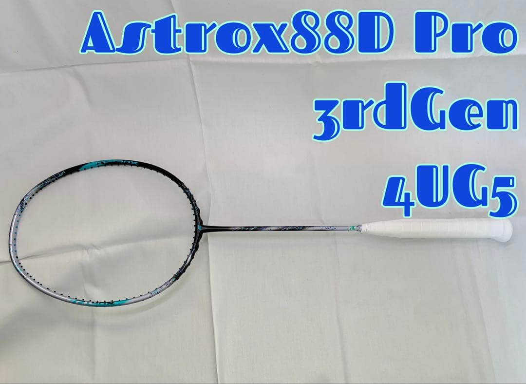ヨネックス YONEX アストロックス88DPro ASTROX 88DPro