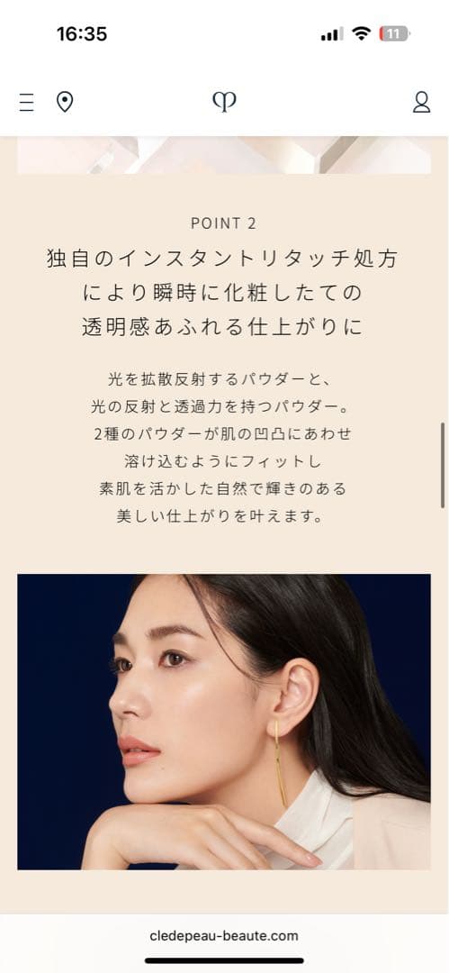 clé de peau プレストパウダー 5g