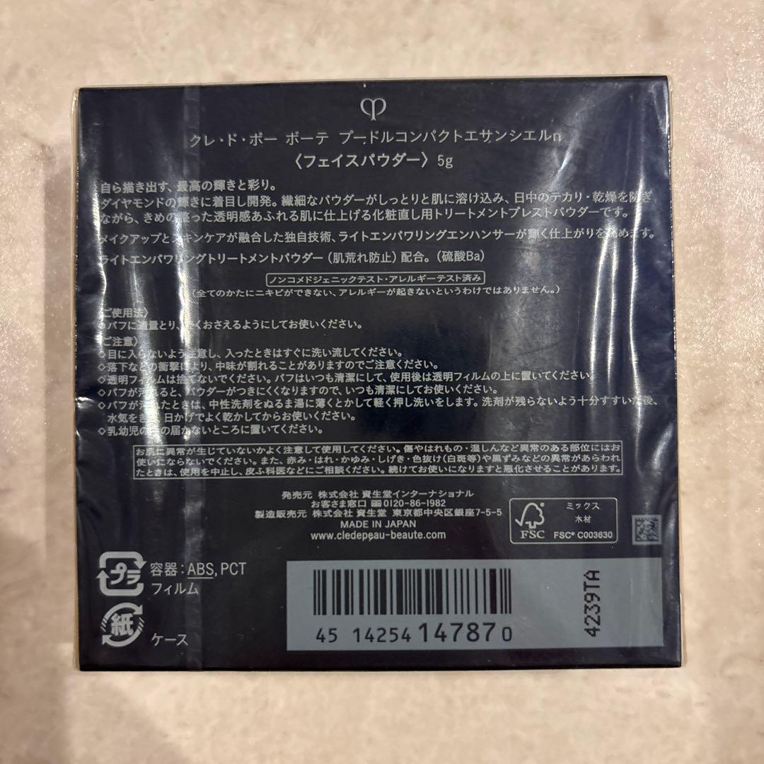 clé de peau プレストパウダー 5g