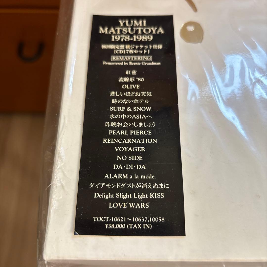 な*つ様 松任谷由実 1968-1999 CD17枚セット 初回限定盤 未開封